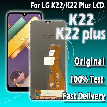 100% оригинален LCD за LG K22 дисплей сензорен екран монтаж дигитайзер за LG K22 Plus LCD екран LM-K200BAW Wirh рамка