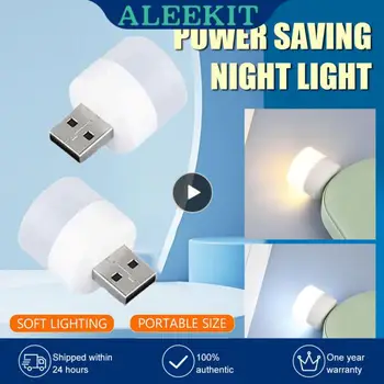 1PCS LED лампа Мини нощна светлина USB щепсел лампа мощност банка зареждане USB книга светлини малки кръгли четене светлини за защита на очите