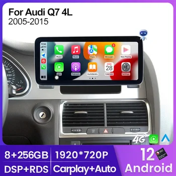 Android 12 автомобилно радио с Bluetooth за Audi Q7 4L 2005~2015 MMI2G 3G за Apple CarPlay Auto WIFI DSP мултимедия Automotiva