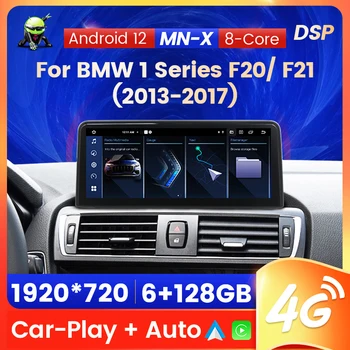 Android 12 Безжичен CarPlay AUTO Радио Автомобилен навигационен екран Мултимедия за BMW Серия 1 F20 F21 2013 2014 2015 2016 2017 NBT BT