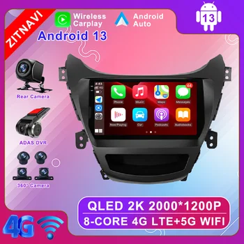 Android 13 За Hyundai Elantra Avante I35 2011 - 2013 Автомобилно радио RDS Авторадио навигация GPS Мултимедия DSP AHD 4G LTE QLED BT