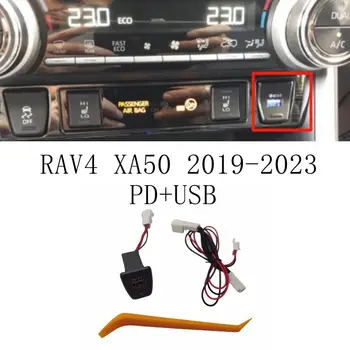 Car QC3.0 Бързо зарядно QC3.0 Зарядно за кола Тип-c USB зарядно устройство Интерфейсен адаптер Интерфейс Използване на гнездо за Toyota RAV4 2020-2023